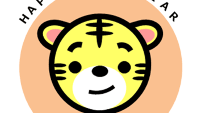 2022年始動!