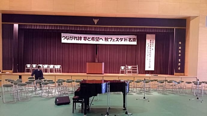 スギテツ＆愛知淑徳中学高校オーケストラ部ジョイントコンサート