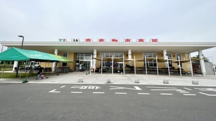 上里中央軒煎餅と甘楽菓子工房こまつや