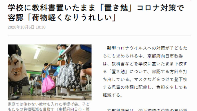 「京都新聞」にみる社会福祉関連記事-165(記事が重複している場合があります)