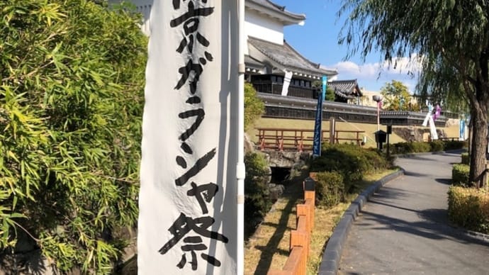 長岡京市勝竜寺城公園は今は!