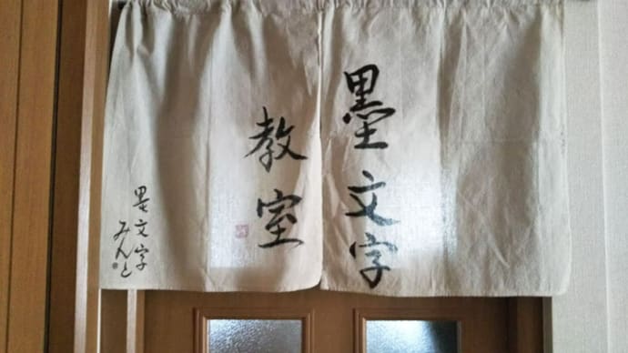 「教室member」の作品から○◯。