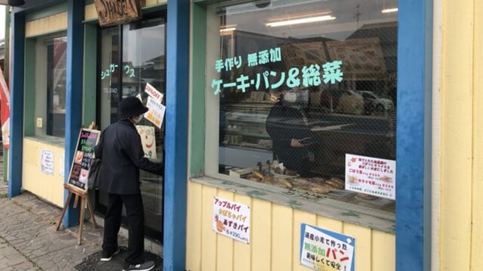 シュガーハウス