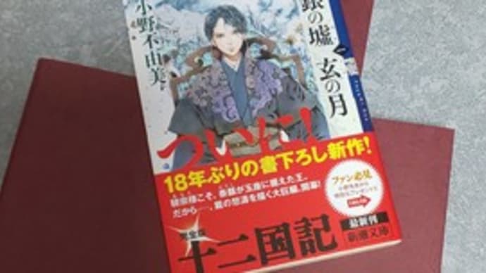 読まなきゃ
