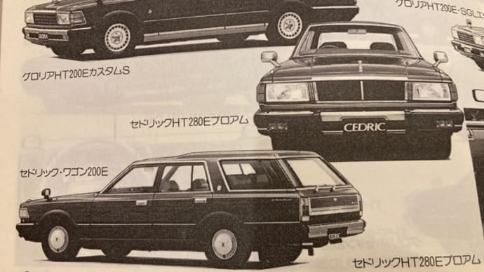 ★セド・グロ430ワゴン★