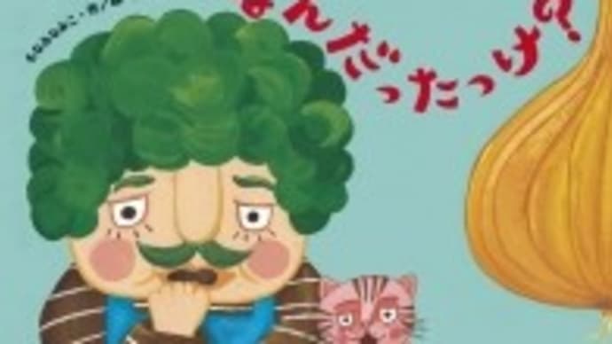 なんだったっけ?