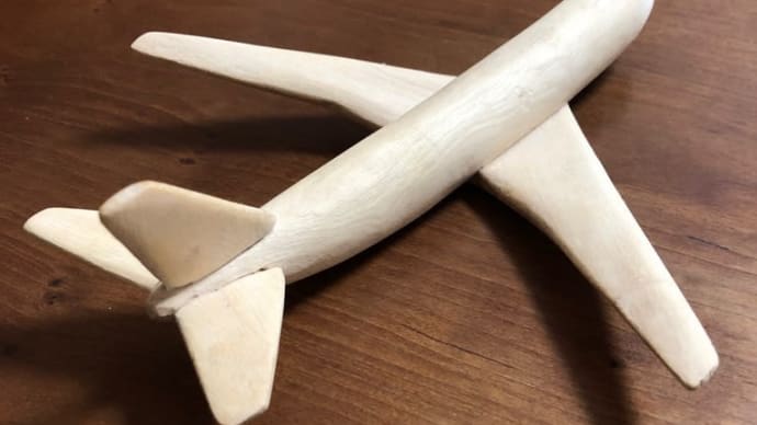 端材で木の玩具をつくる… その⑥<飛行機>