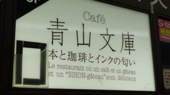 仙台でカフェタイム（１２）