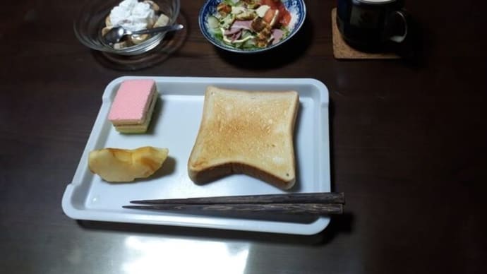 今朝の朝食