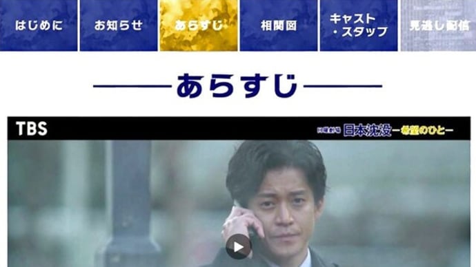 ★首都圏で震度5強、ドラマ『日本沈没』のリアル