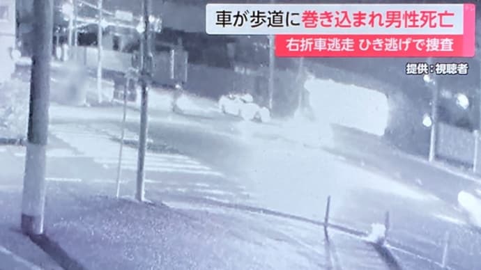 神奈川で外道が軽バンで強引に右折し、其れを避けようとした別の軽バンが歩道に乗り上げて男性を轢いて死亡させる