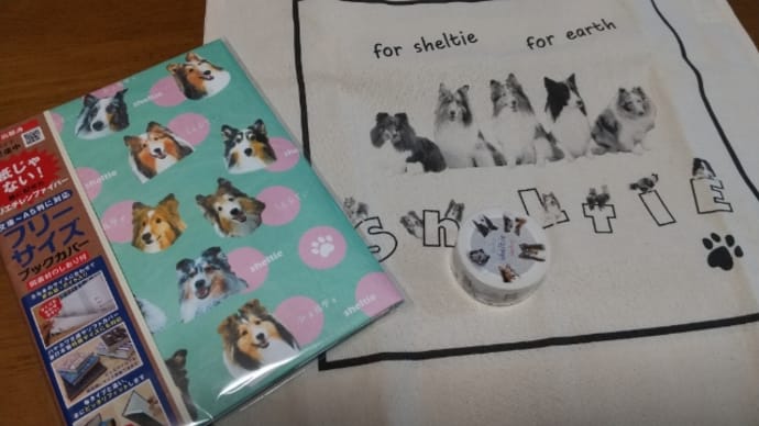 シェルティグッズ、届きました🐕️