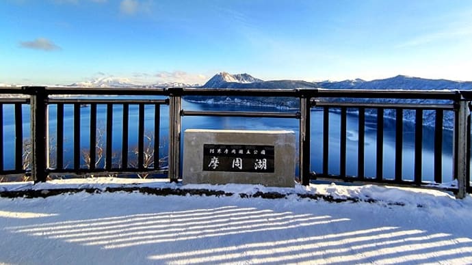 北海道7つの絶景珠玉のグルメ旅その⑤摩周湖＆郷土料理武田。