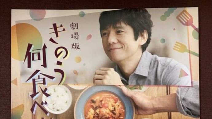 スピッツ 配信『大好物』
