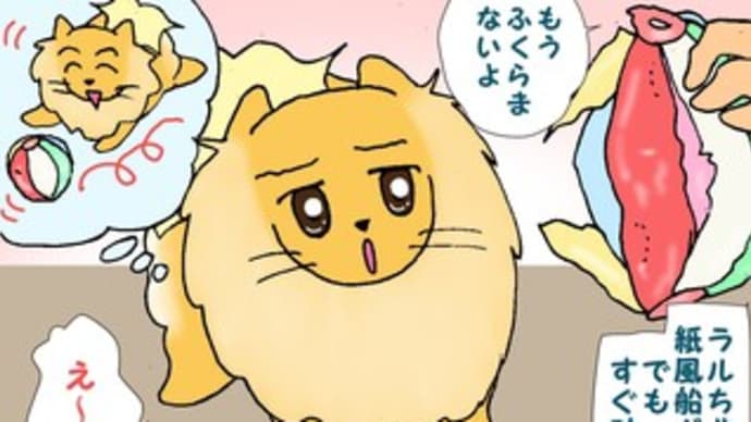 風船遊び(思い出漫画)