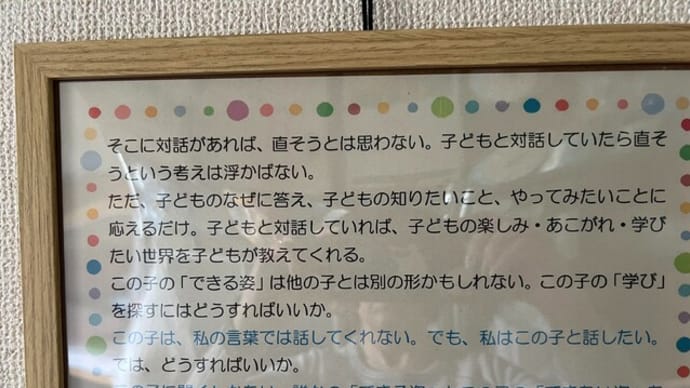 すべての子どもに安全な学びの場を