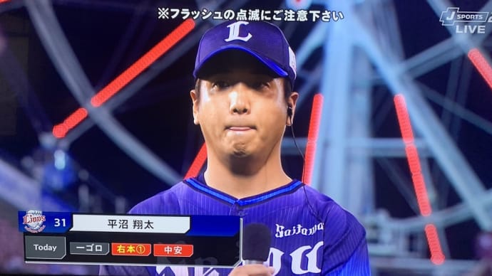 オールスター福井OB平沼翔太値千金お立ち台の本塁打!