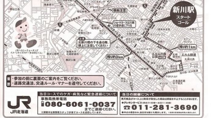 ヘルシーウォーキング① in 春の訪れを感じる、安春川と新川さくら並木ウォーク