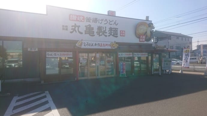 この季節恒例の牡蠣たまあんかけ 丸亀製麺