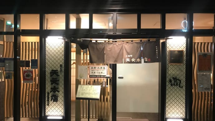 久し振りの天ぷらご飯いただきました!