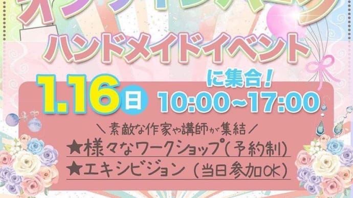『虹色オンラインパーク』〜オンラインイベントに出展します〜