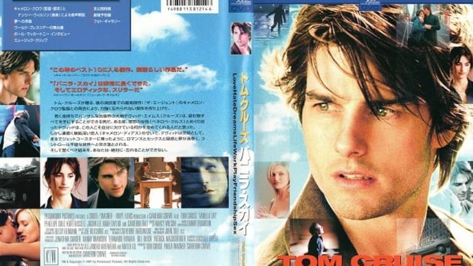 「バニラ・スカイ（Vanilla Sky）」（令和05年01月31日）。