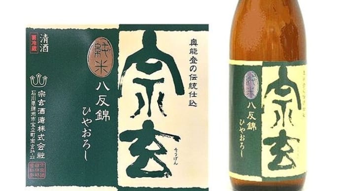 欠品中のひやおろしの件にて