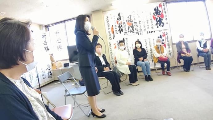 女性の集い(衆議院選挙)