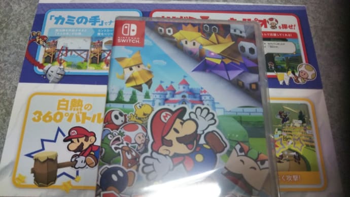 ペーパーマリオオリガミキング