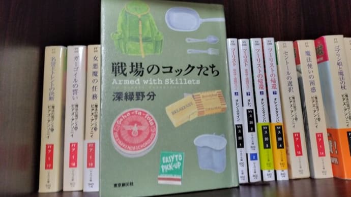 戦場のコックたち