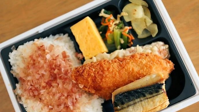 ~おかか香る~ さば塩焼き弁当 HottoMotto