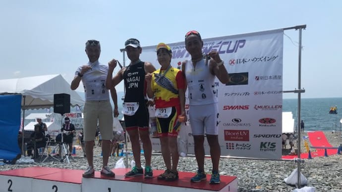沼津千本浜トライアスロン大会速報　祝ワン・ツー・スリー・フィニッシュ号！！