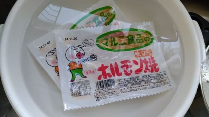 マルニの冷凍ホルモンでもつ煮込み🎵