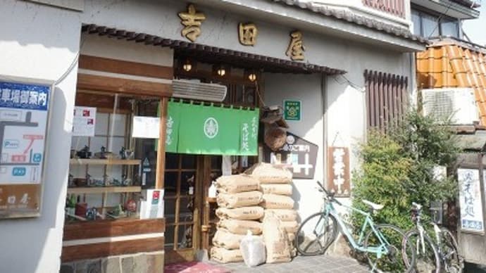 吉田屋@白河市