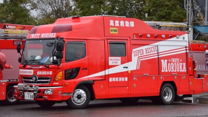 盛岡地区広域消防組合消防本部 盛岡西消防署 Ⅲ型救助工作車