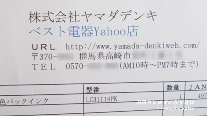 届け物に困惑💦
