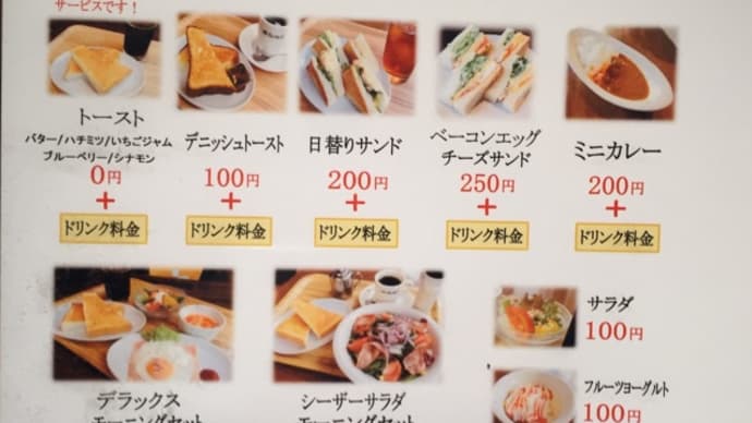 ＪR茨木駅でモーニング