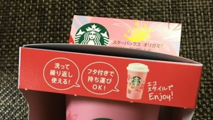 スターバックス オリガミ スプリング ブレンド