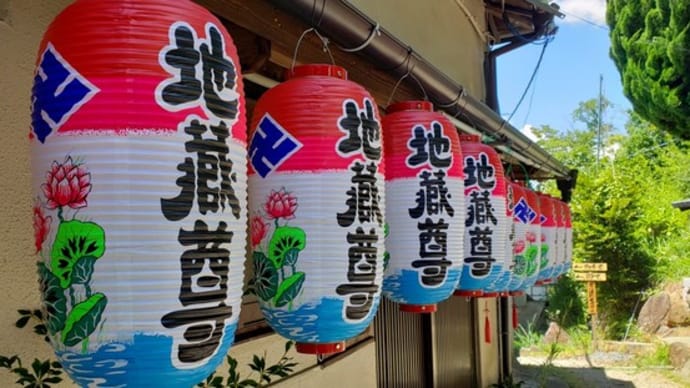 地蔵盆祭・地蔵提灯奉納募集のご案内