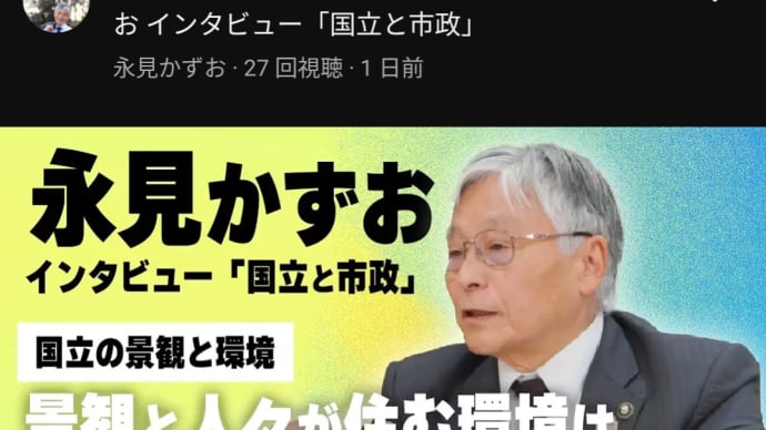 12月3日 本日は永見かずお市長と共に青柳2丁目地域を中心に後援会活動を行いました
