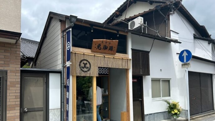 太宰府市 兎珈琲 太宰府