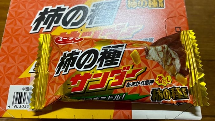 キャンドゥ¥100均で♪柿の種サンダー箱買い(*´∇`)ノ