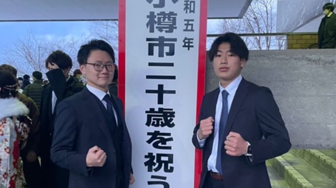 成人式