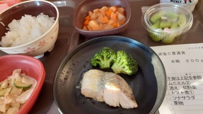 急性心筋梗塞患者の病院食メニュー