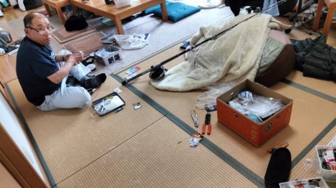 続、室戸大物釣り遠征準備