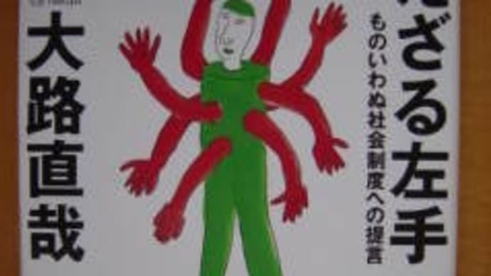 私が影響を受けた左利き研究家・活動家(4)第三期・ネットの時代―その1(創刊600号突破記念)-週刊ヒッキイ第604号