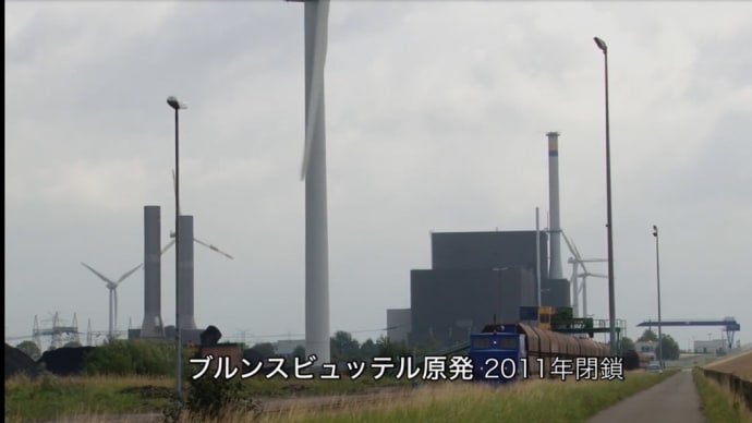 「日本と再生　光と風のギガワット作戦」を観ての感想