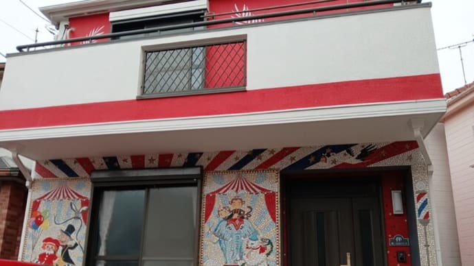 ピエロの壁画の玄関の続きと・・・