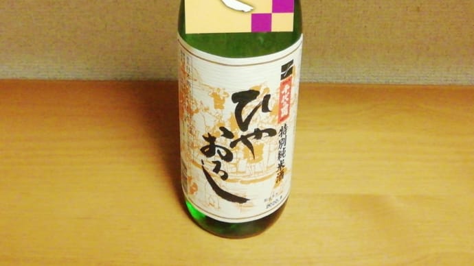 夕食と千代の園特別純米酒ひやおろし