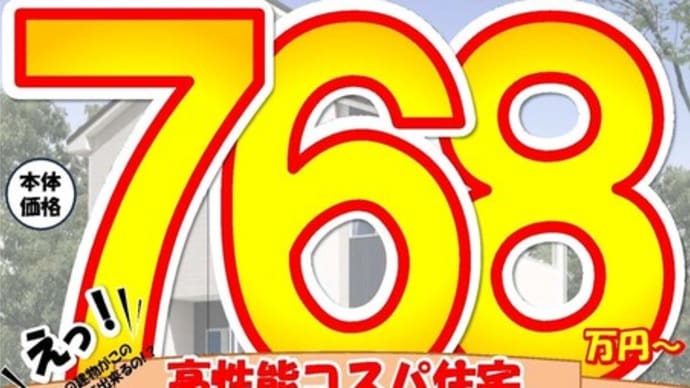 福島県田村市船引町にて 住宅完成見学会を開催します!